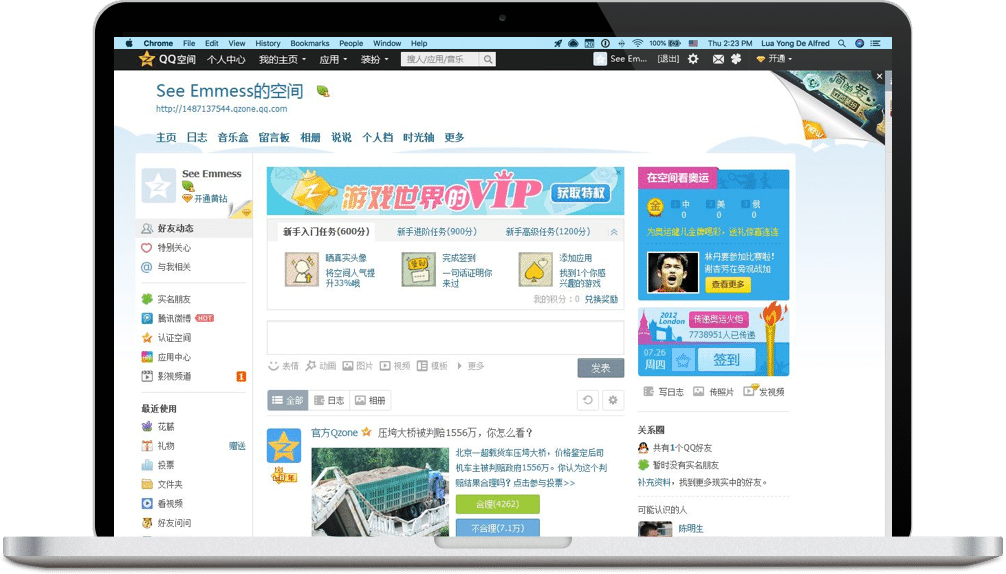 Capture d'écran de la page d'accueil de Qzone