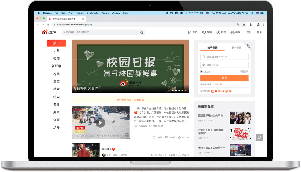 Captura de pantalla de la página de inicio de Sina Weibo